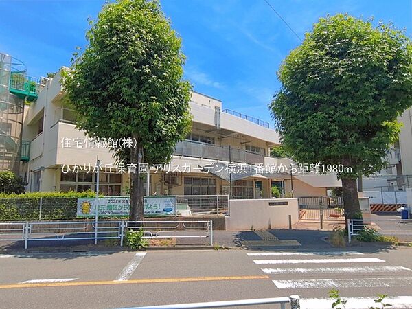 ひかりが丘保育園まで約1980m（徒歩25分）