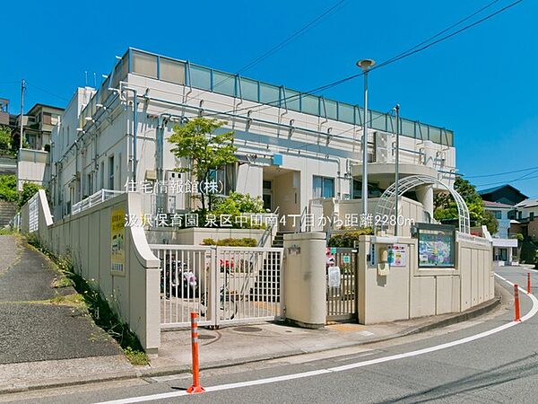 汲沢保育園まで約2280m（徒歩29分）