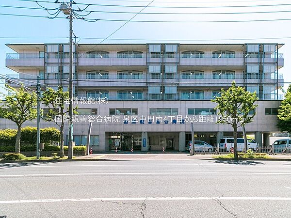 国際親善総合病院まで約1950m（徒歩25分）