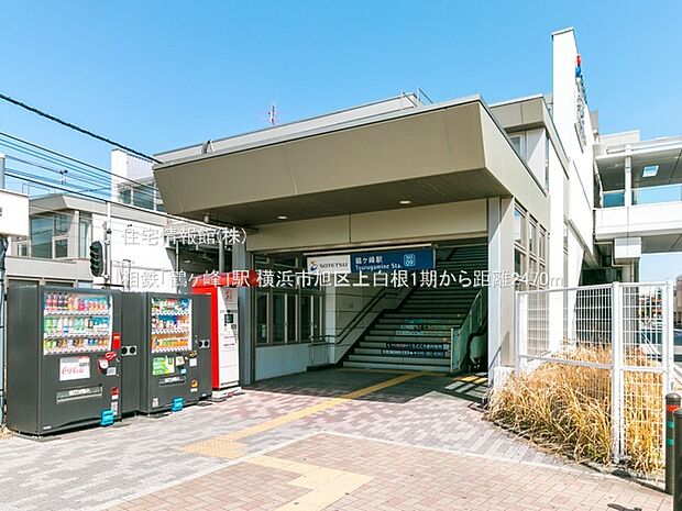 相鉄「鶴ヶ峰」駅まで約2470m(徒歩31分)