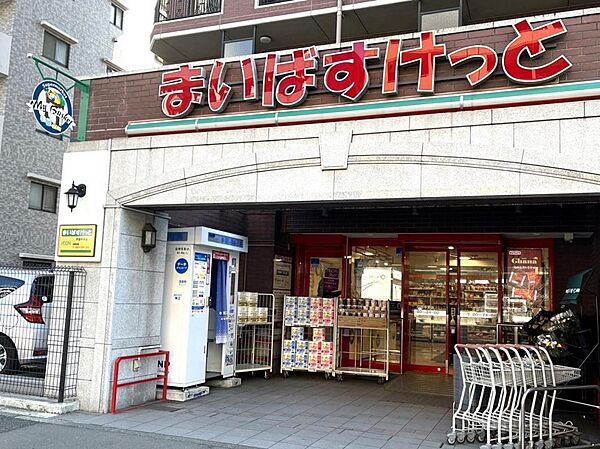 まいばすけっと 戸部中央店まで約1010m（徒歩13分）