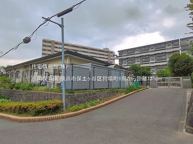 永田保育園まで約1310m(徒歩17分)