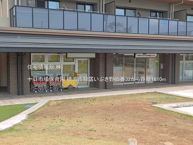 十日市場保育園まで約1610m(徒歩21分)