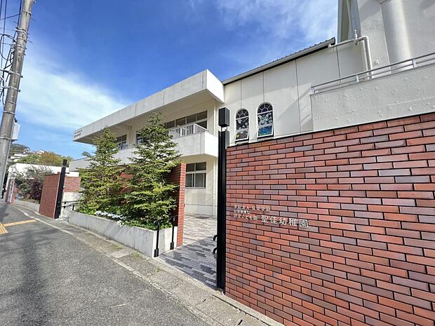 聖佳幼稚園まで約180m（徒歩3分）