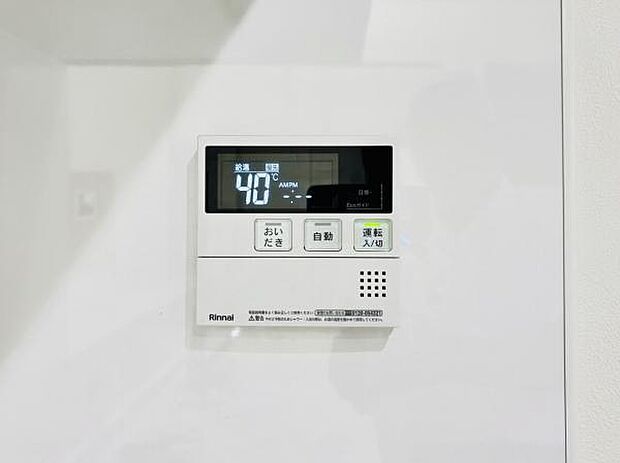 給湯のコントロールパネルです。