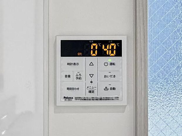 給湯のコントロールパネルです。