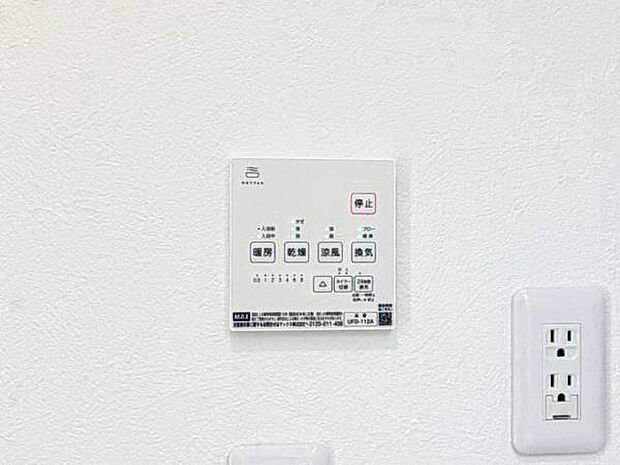 24時間換気機能付きの浴室乾燥機です。