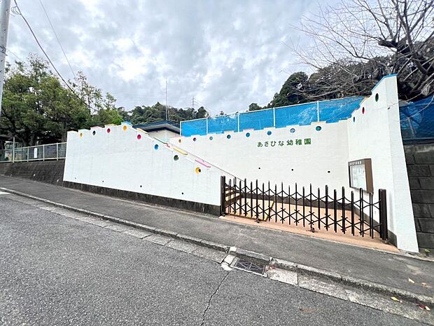 あさひな幼稚園まで約670m(徒歩9分)
