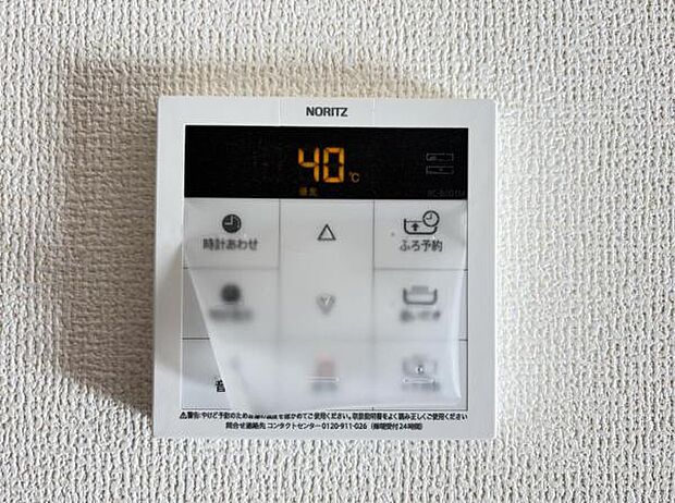 給湯のコントロールパネルです。