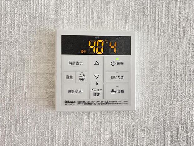 キッチン脇の給湯器のコントロールパネルです。