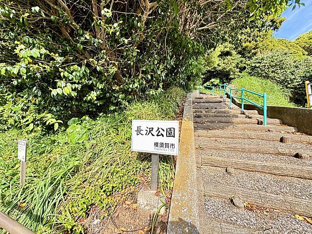 長沢公園まで約1770m(徒歩23分)