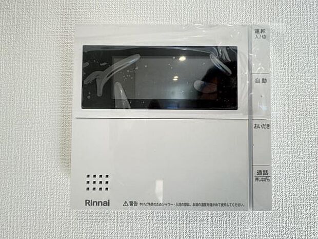 給湯のコントロールパネルです。