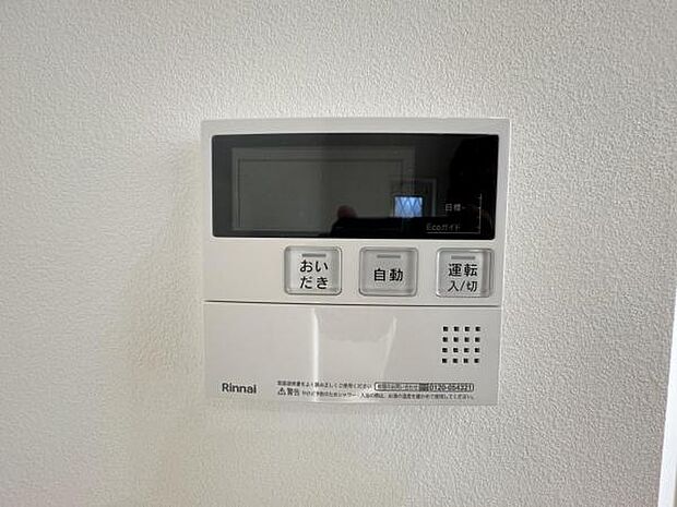給湯のコントロールパネルです。
