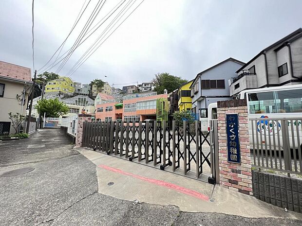 学校法人横須賀石渡学園 横須賀若草幼稚園まで約1310m(徒歩17分)