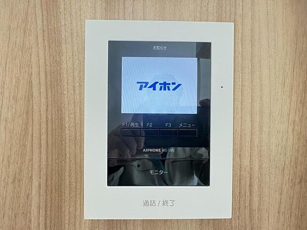 訪問者を確認できるTVモニター付きインターフォンです。