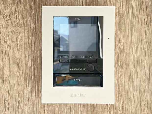 訪問者を確認できるTVモニター付きインターフォンです。