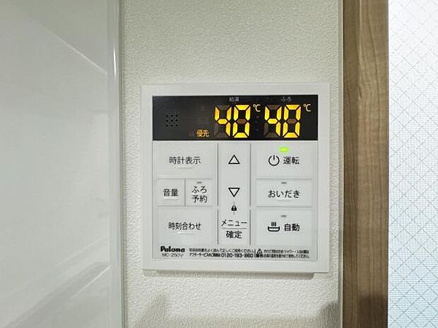 キッチン脇の給湯器のコントロールパネルです。