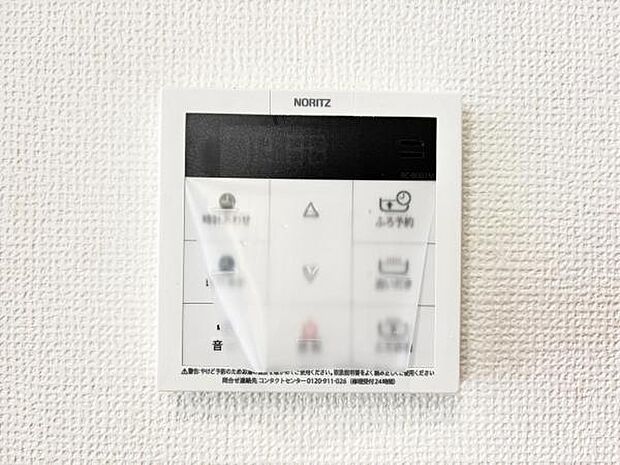 キッチン脇の給湯器のコントロールパネルです。