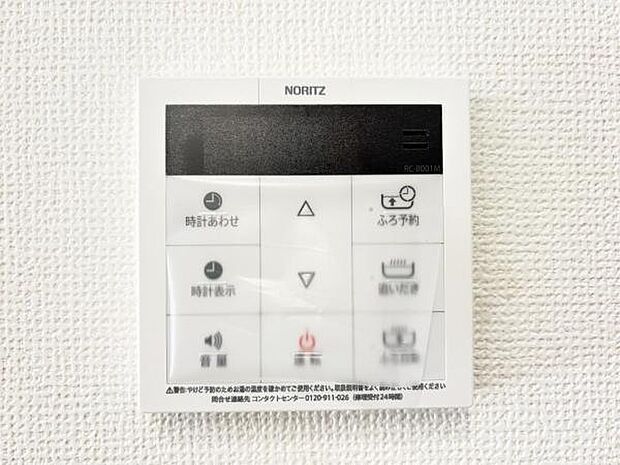 キッチン脇の給湯器のコントロールパネルです。