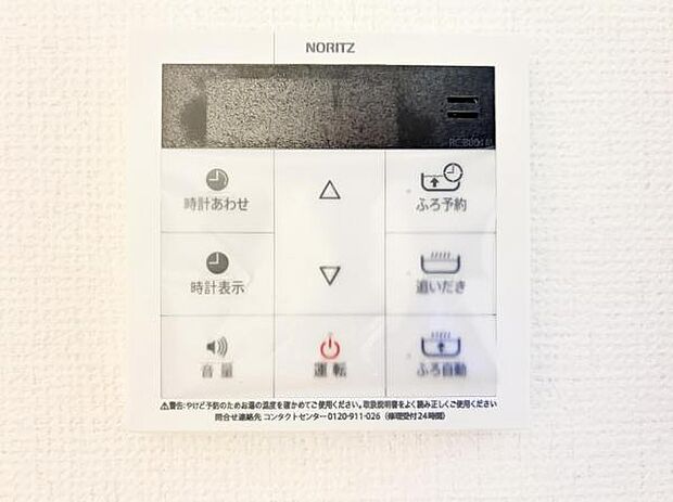 キッチン脇の給湯器のコントロールパネルです。