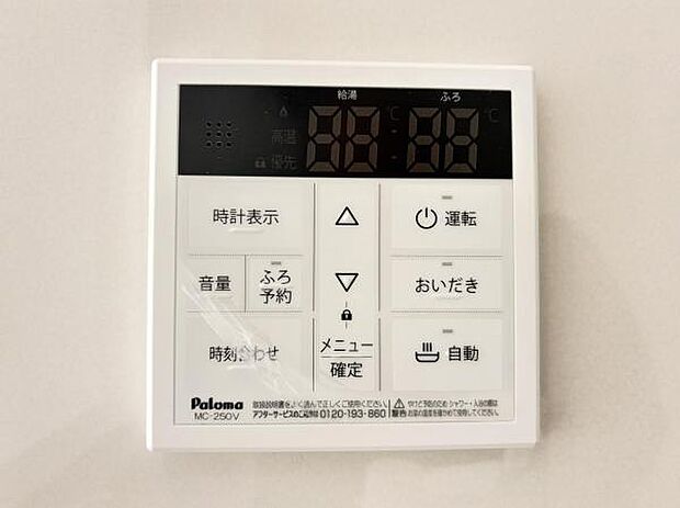 キッチン脇の給湯器のコントロールパネルです。