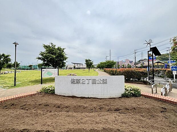 佐原2丁目公園まで約740m(徒歩10分)
