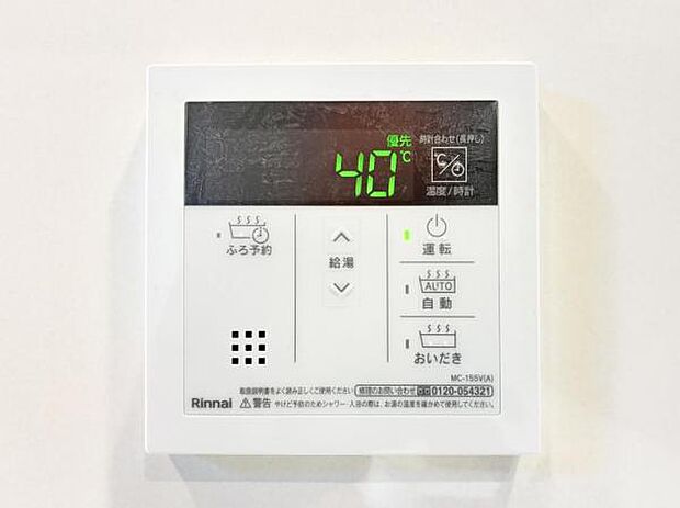 キッチン脇の給湯器のコントロールパネルです。