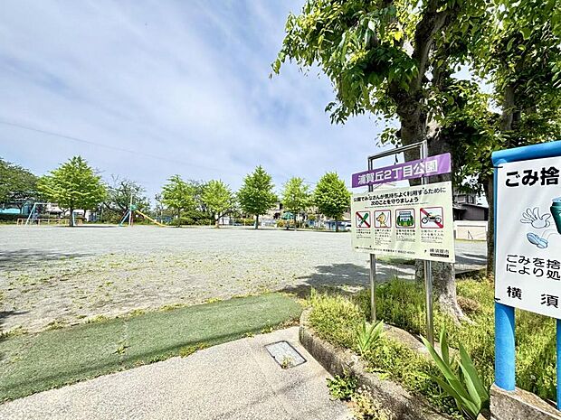 浦賀丘2丁目公園まで約300m（徒歩4分）