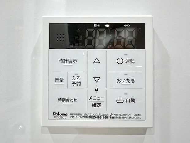 キッチン脇の給湯器のコントロールパネルです。