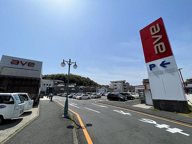 エイビイ武山店まで約1540m（徒歩20分）