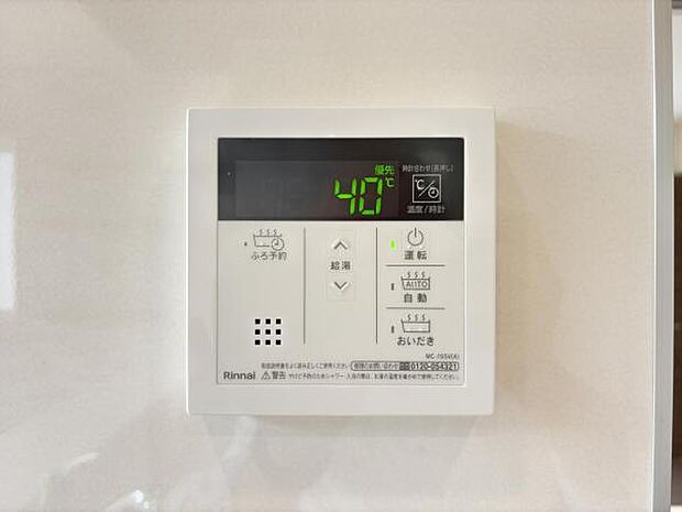 キッチン脇の給湯器のコントロールパネルです。