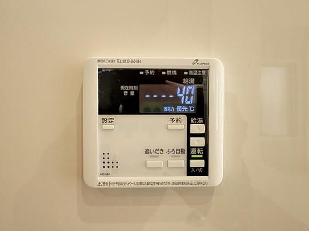 キッチン脇の給湯器のコントロールパネルです。