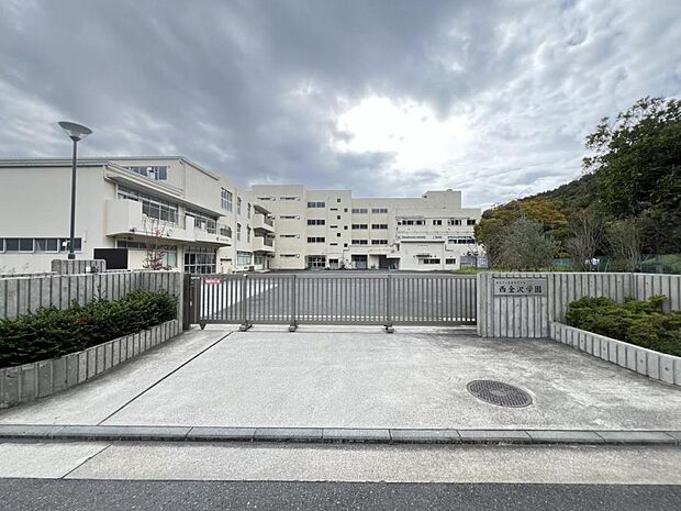 横浜市立義務教育学校 西金沢学園まで約800m（徒歩10分）