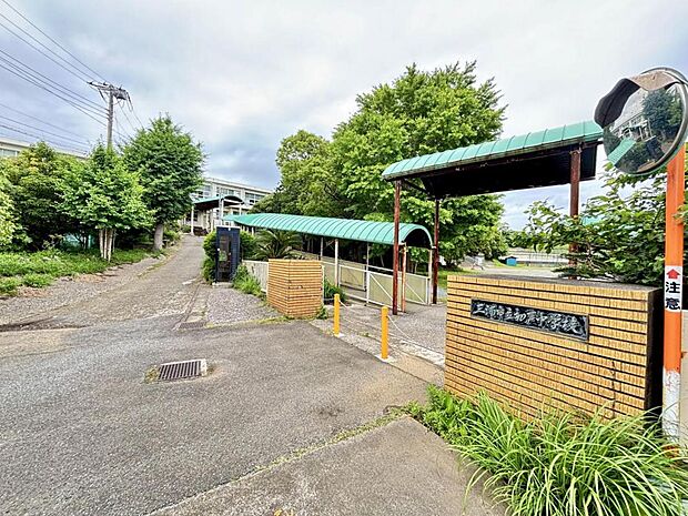 三浦市立初声中学校まで約900m（徒歩12分）