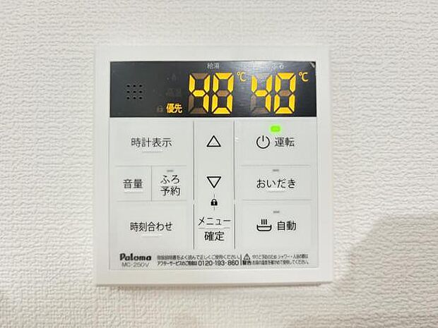 キッチン脇の給湯器のコントロールパネルです。