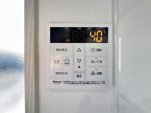 キッチン脇の給湯器のコントロールパネルです。