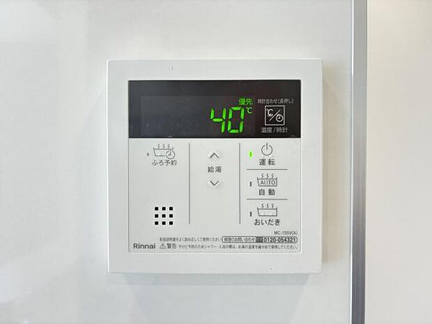 キッチン脇の給湯器のコントロールパネルです。
