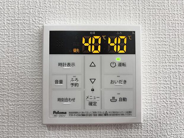 キッチン脇の給湯器のコントロールパネルです。