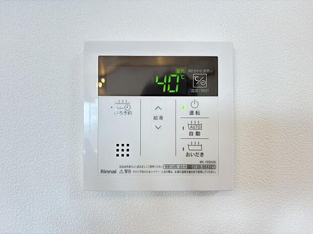 キッチン脇の給湯器のコントロールパネルです。