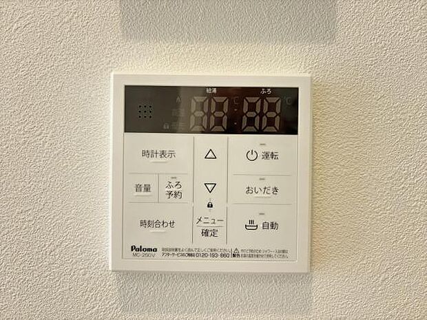キッチン脇の給湯器のコントロールパネルです。