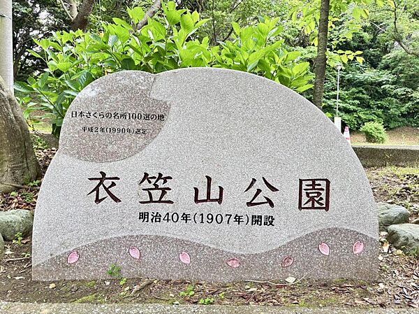 衣笠山公園まで約2060m（徒歩26分）