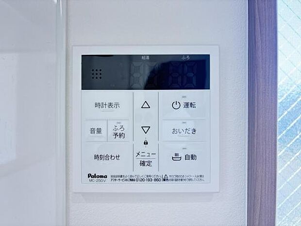 キッチン脇の給湯器のコントロールパネルです。