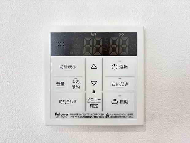 キッチン脇の給湯器のコントロールパネルです。