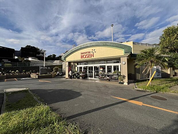 そうてつローゼン 葉山店まで約1880m（徒歩24分）
