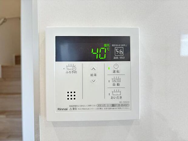 キッチン脇の給湯器のコントロールパネルです。