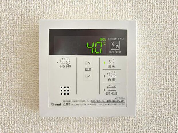 キッチン脇の給湯器のコントロールパネルです。