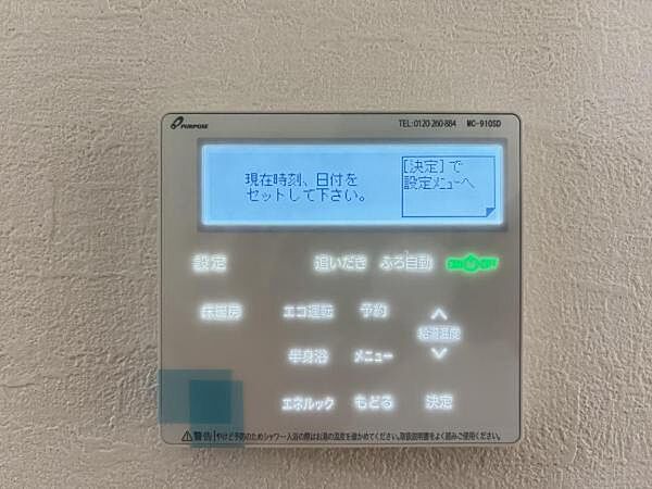 設備