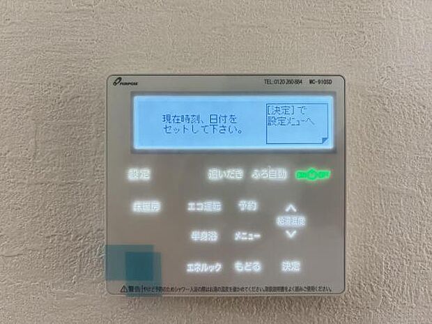 キッチン脇の給湯器のコントロールパネルです。