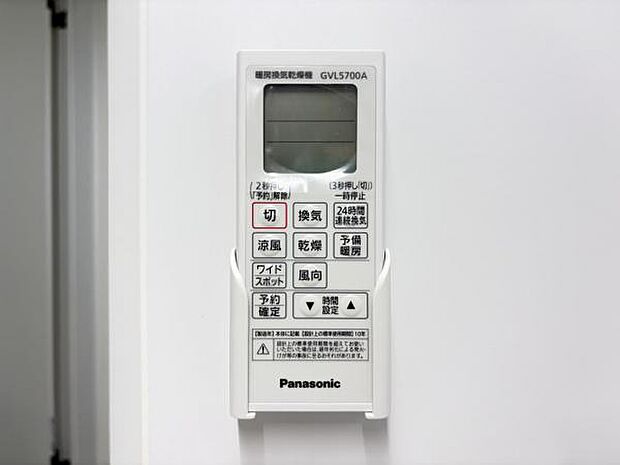 24時間換気機能付きの浴室乾燥機です。