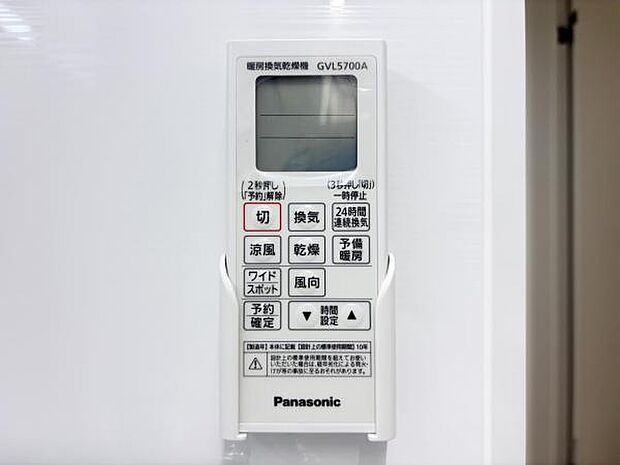 24時間換気機能付きの浴室乾燥機です。